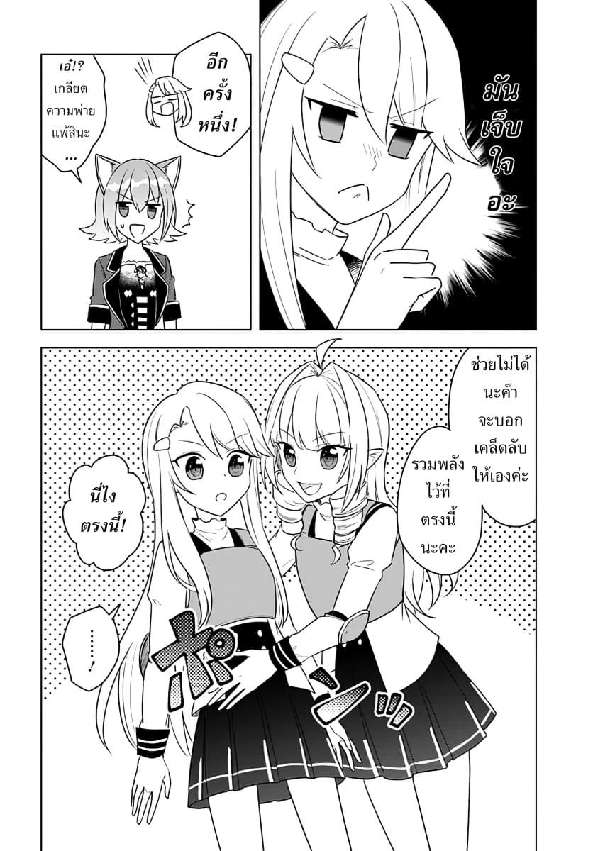 Eiyuu no Musume Toshite Umarekawatta Eiyuu wa Futatabi Eiyuu o Mezasu page 16