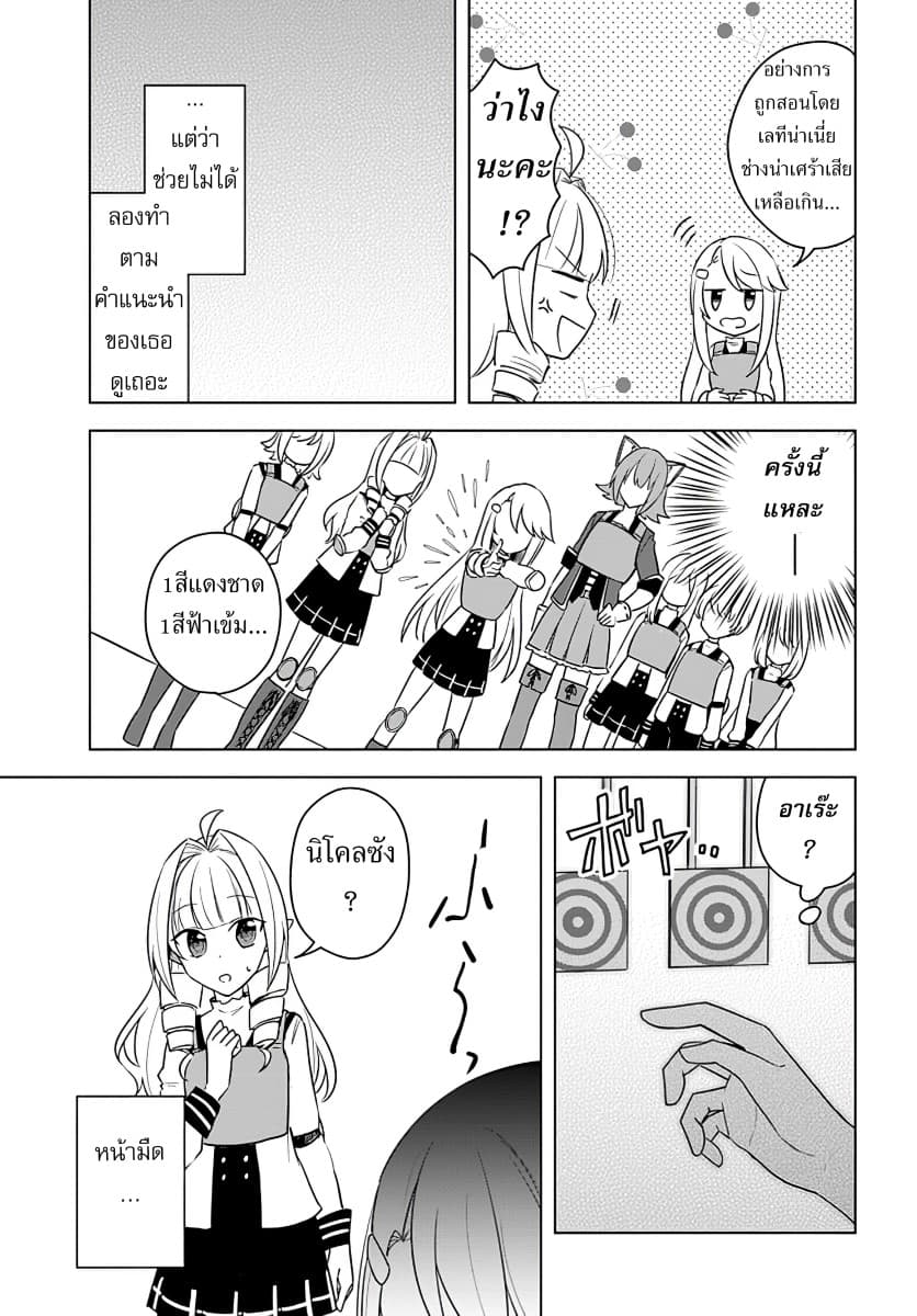 Eiyuu no Musume Toshite Umarekawatta Eiyuu wa Futatabi Eiyuu o Mezasu page 17