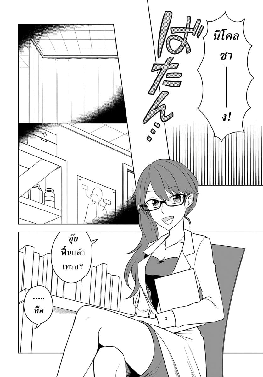 Eiyuu no Musume Toshite Umarekawatta Eiyuu wa Futatabi Eiyuu o Mezasu page 18