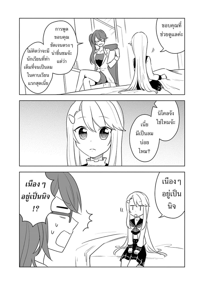 Eiyuu no Musume Toshite Umarekawatta Eiyuu wa Futatabi Eiyuu o Mezasu page 19