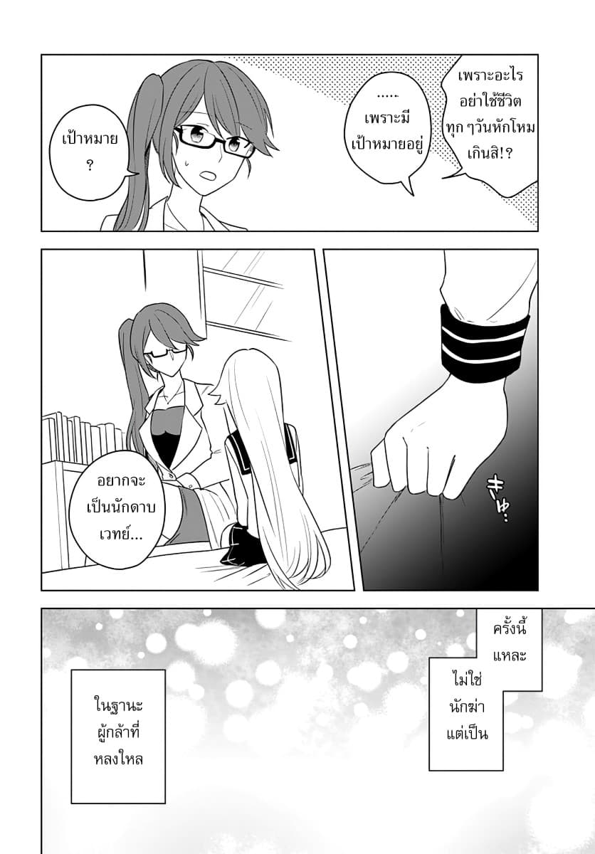 Eiyuu no Musume Toshite Umarekawatta Eiyuu wa Futatabi Eiyuu o Mezasu page 20