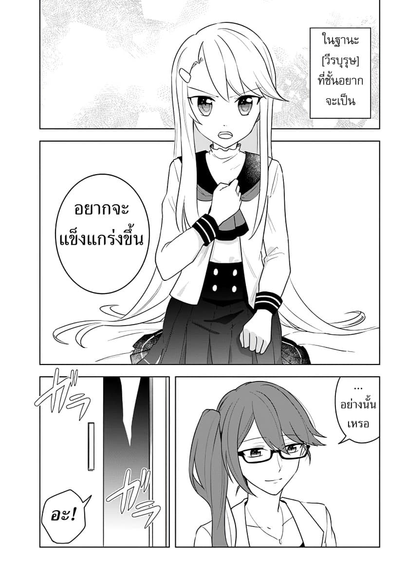 Eiyuu no Musume Toshite Umarekawatta Eiyuu wa Futatabi Eiyuu o Mezasu page 21