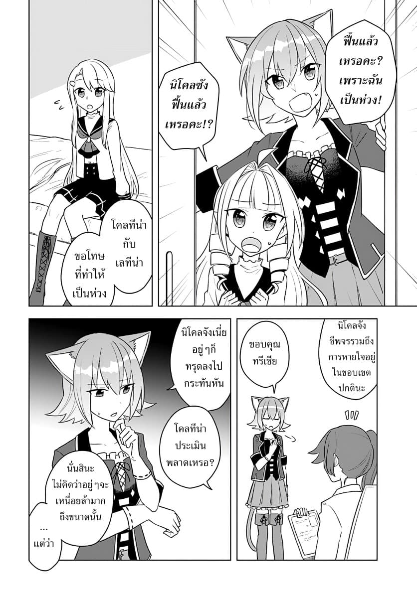 Eiyuu no Musume Toshite Umarekawatta Eiyuu wa Futatabi Eiyuu o Mezasu page 22