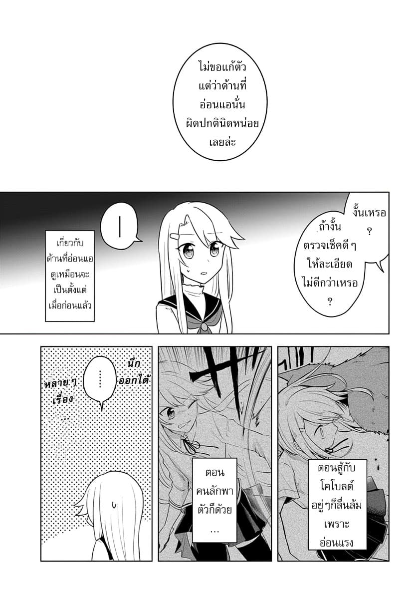 Eiyuu no Musume Toshite Umarekawatta Eiyuu wa Futatabi Eiyuu o Mezasu page 23