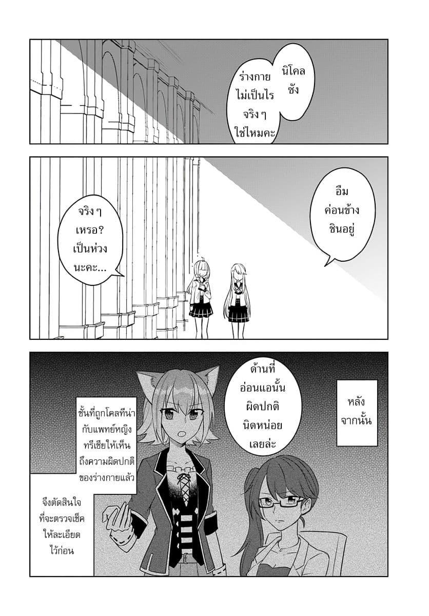 Eiyuu no Musume Toshite Umarekawatta Eiyuu wa Futatabi Eiyuu o Mezasu page 2