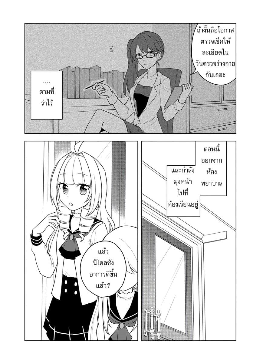 Eiyuu no Musume Toshite Umarekawatta Eiyuu wa Futatabi Eiyuu o Mezasu page 3
