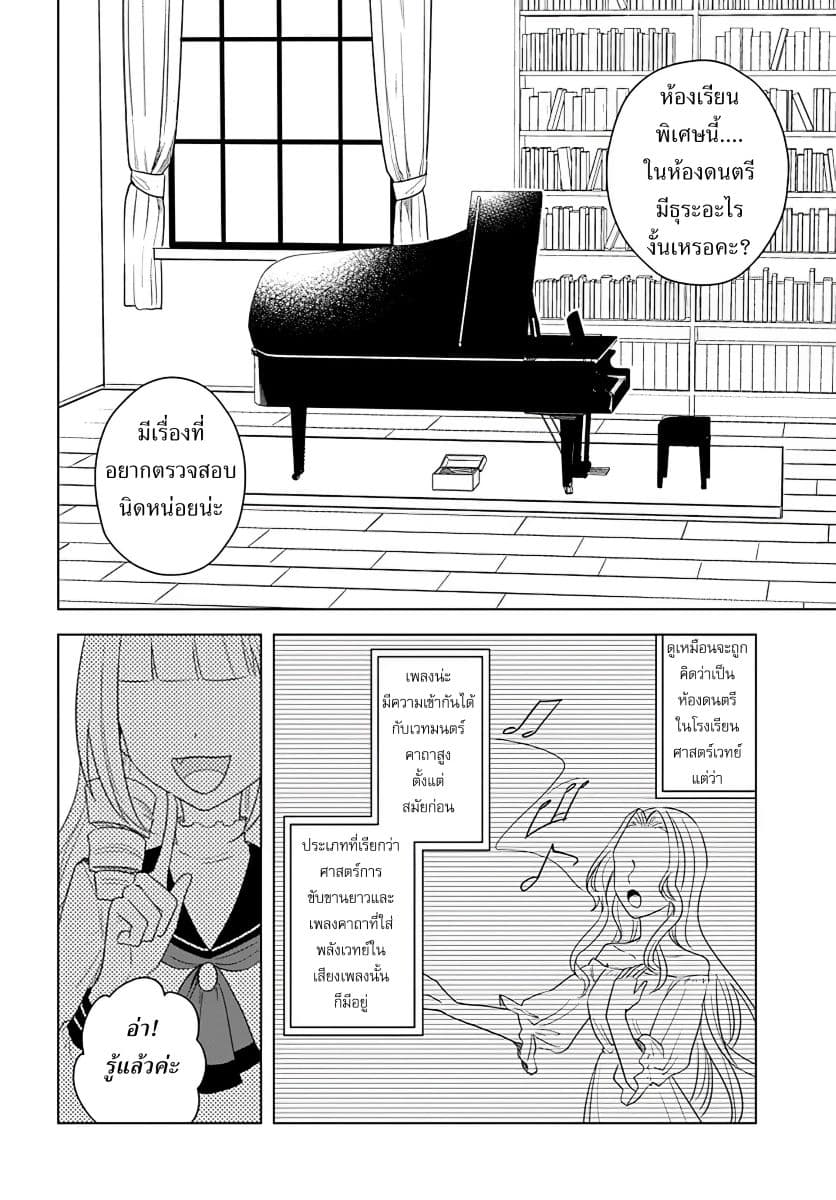 Eiyuu no Musume Toshite Umarekawatta Eiyuu wa Futatabi Eiyuu o Mezasu page 4