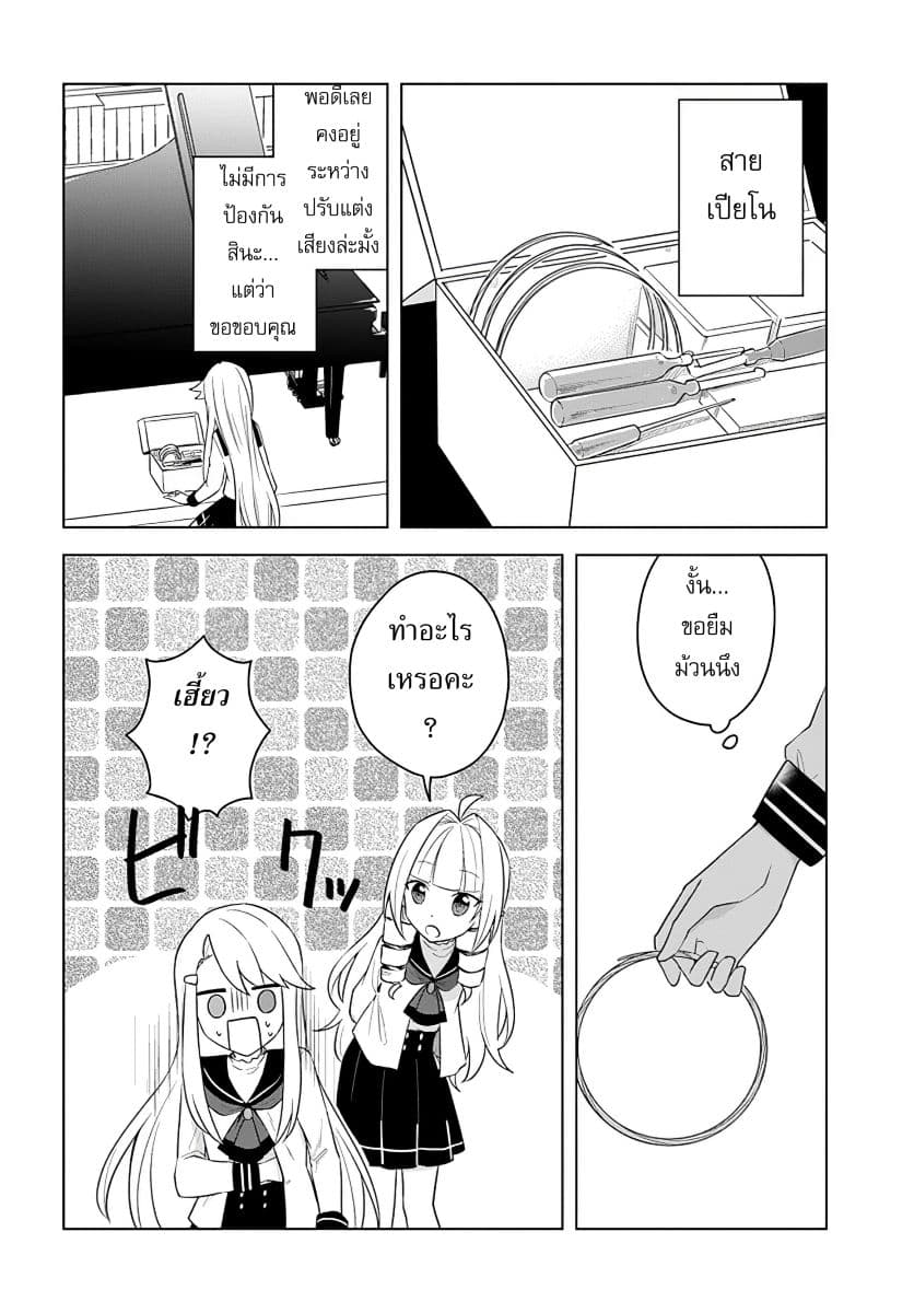 Eiyuu no Musume Toshite Umarekawatta Eiyuu wa Futatabi Eiyuu o Mezasu page 6