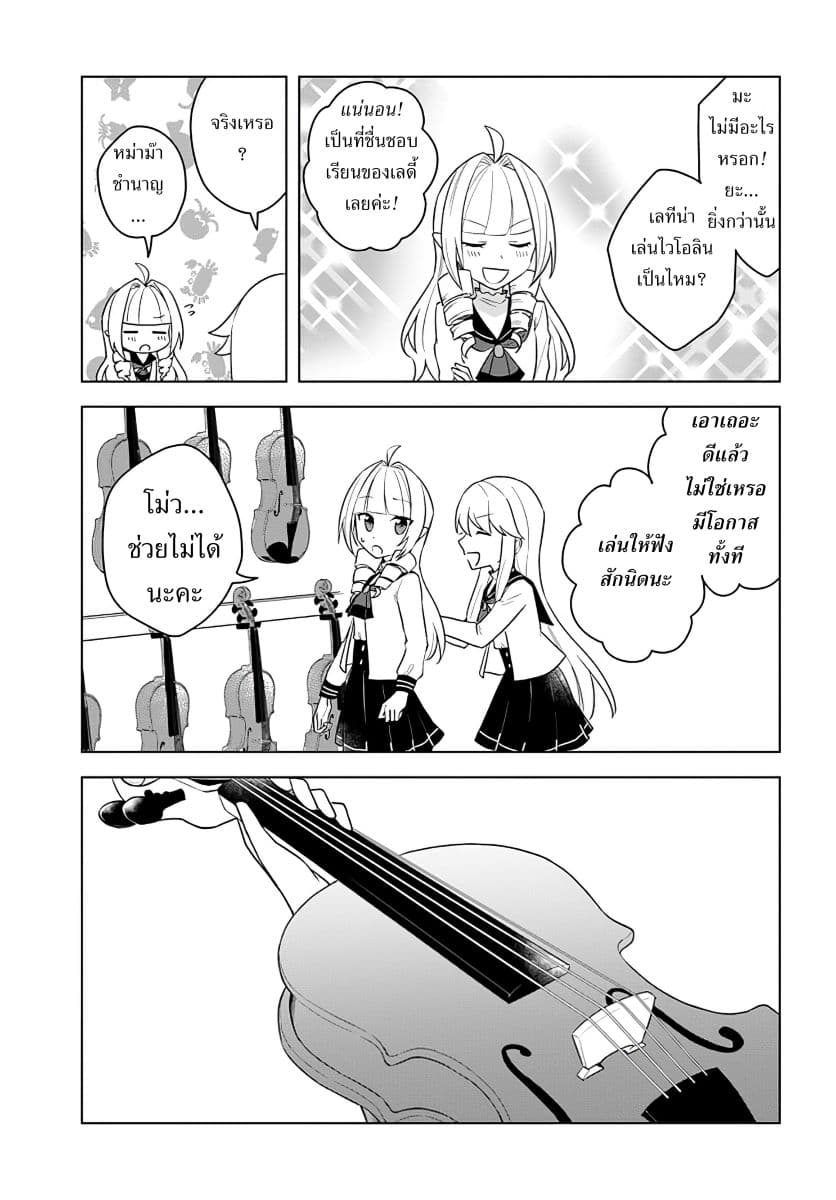 Eiyuu no Musume Toshite Umarekawatta Eiyuu wa Futatabi Eiyuu o Mezasu page 7
