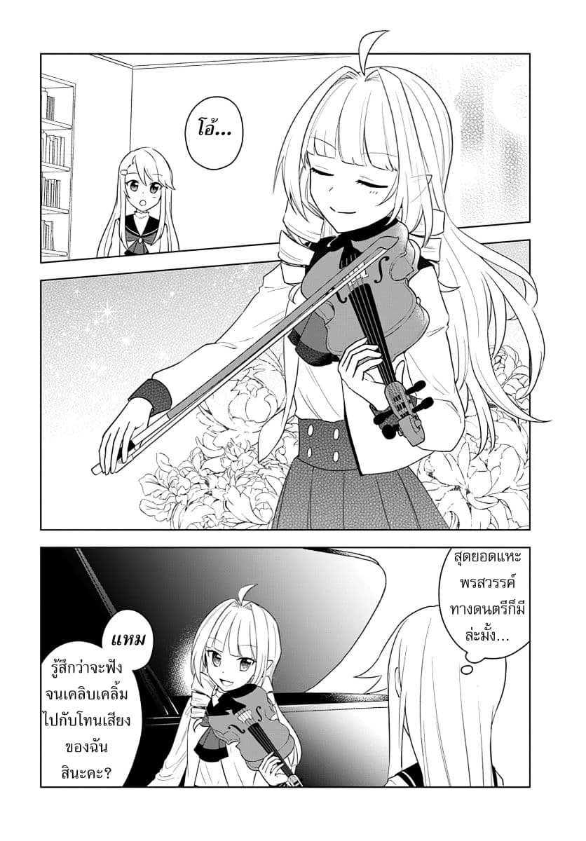 Eiyuu no Musume Toshite Umarekawatta Eiyuu wa Futatabi Eiyuu o Mezasu page 8