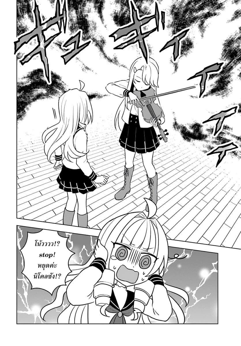 Eiyuu no Musume Toshite Umarekawatta Eiyuu wa Futatabi Eiyuu o Mezasu page 10