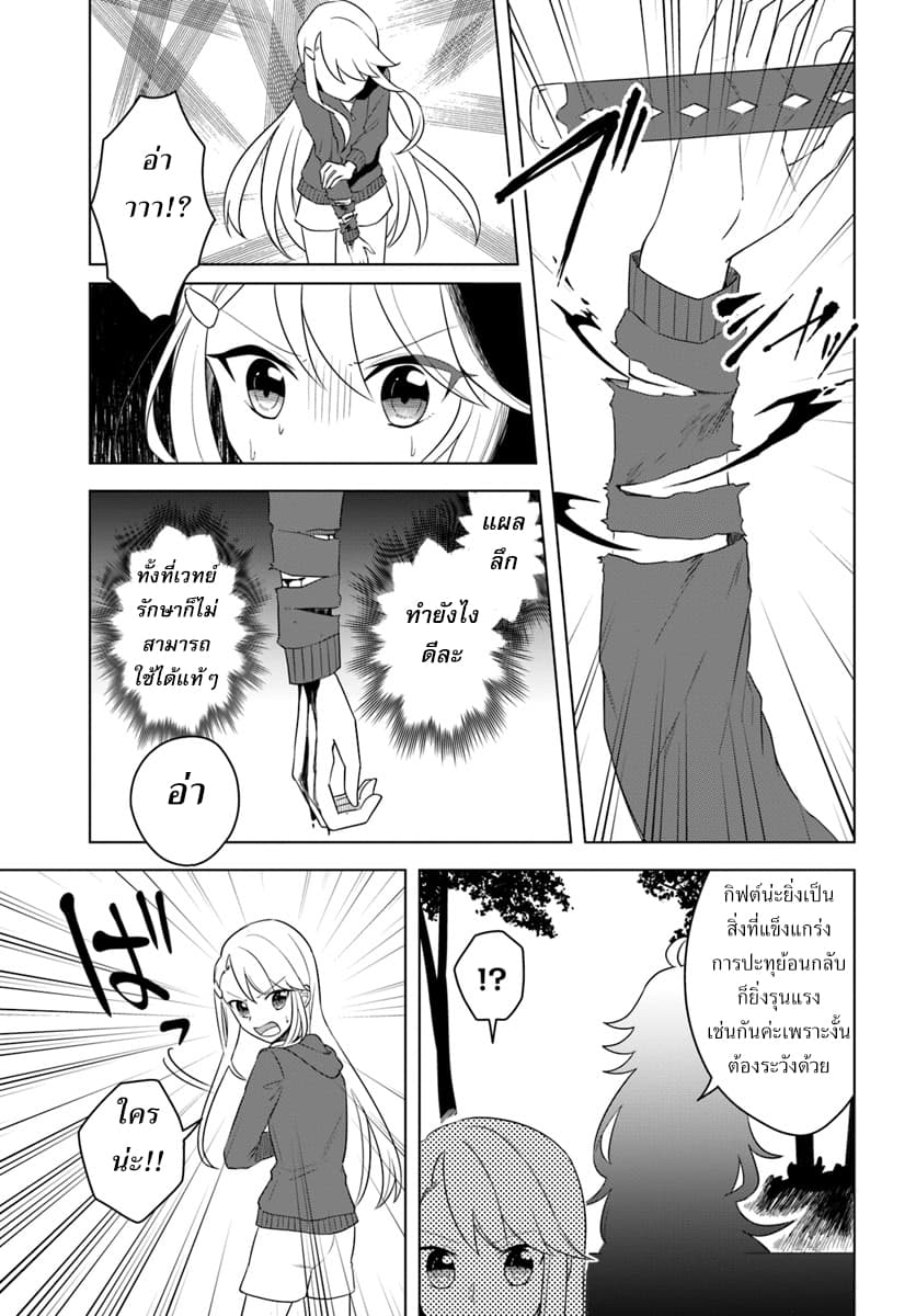 Eiyuu no Musume Toshite Umarekawatta Eiyuu wa Futatabi Eiyuu o Mezasu page 15