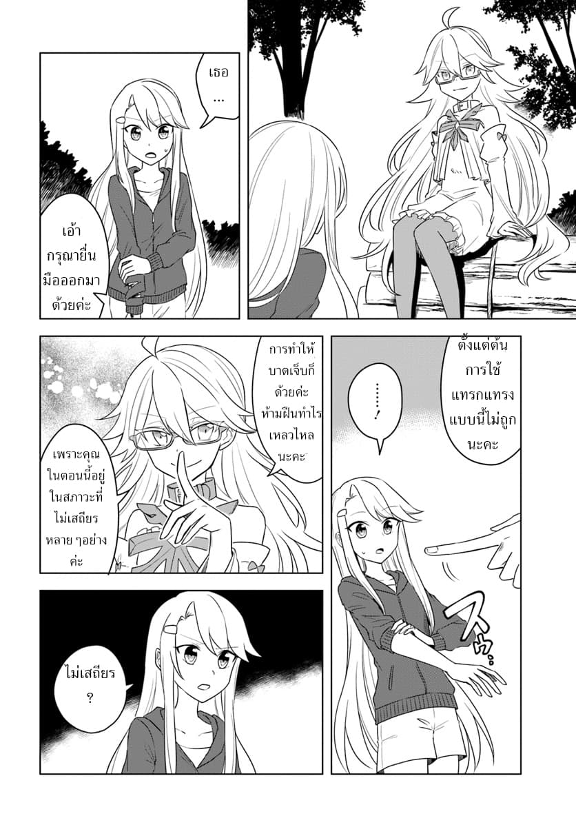 Eiyuu no Musume Toshite Umarekawatta Eiyuu wa Futatabi Eiyuu o Mezasu page 16