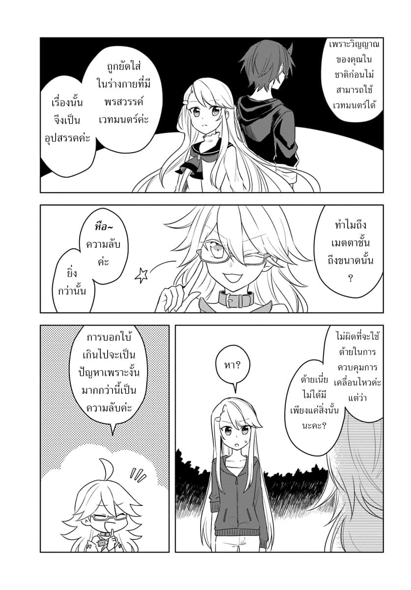 Eiyuu no Musume Toshite Umarekawatta Eiyuu wa Futatabi Eiyuu o Mezasu page 17