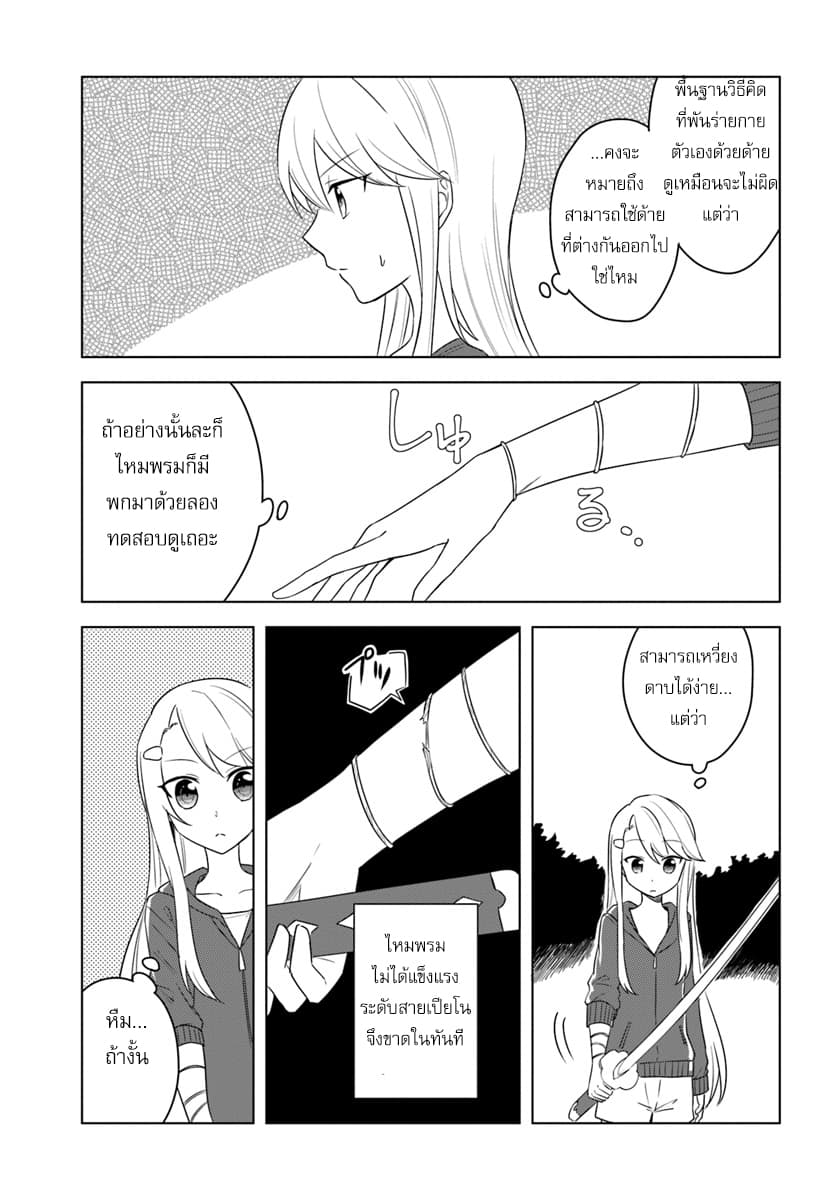 Eiyuu no Musume Toshite Umarekawatta Eiyuu wa Futatabi Eiyuu o Mezasu page 19