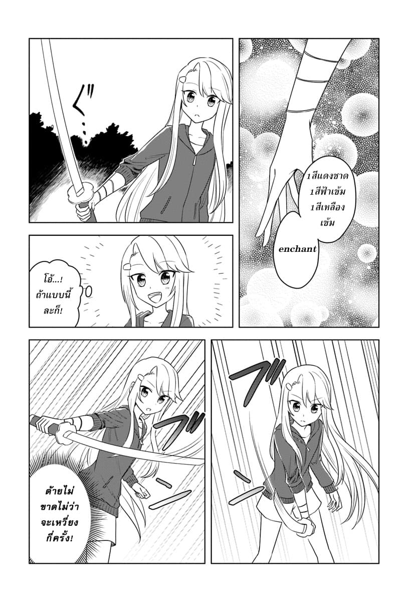 Eiyuu no Musume Toshite Umarekawatta Eiyuu wa Futatabi Eiyuu o Mezasu page 20