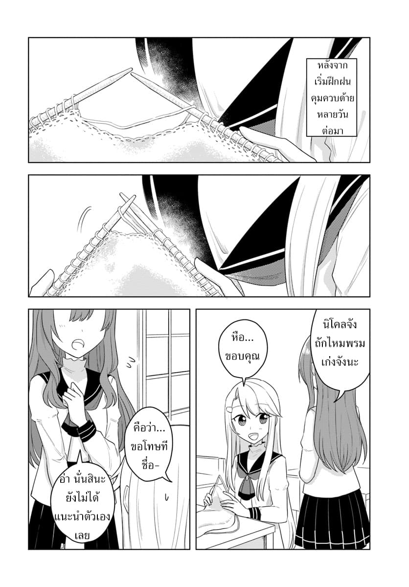 Eiyuu no Musume Toshite Umarekawatta Eiyuu wa Futatabi Eiyuu o Mezasu page 2