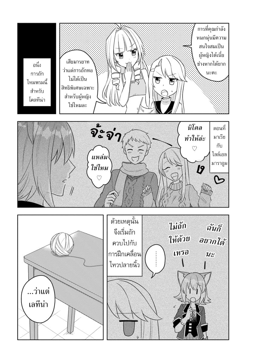 Eiyuu no Musume Toshite Umarekawatta Eiyuu wa Futatabi Eiyuu o Mezasu page 4