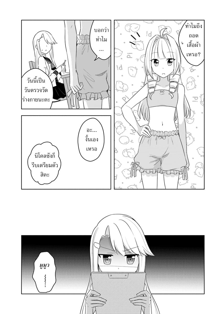 Eiyuu no Musume Toshite Umarekawatta Eiyuu wa Futatabi Eiyuu o Mezasu page 5