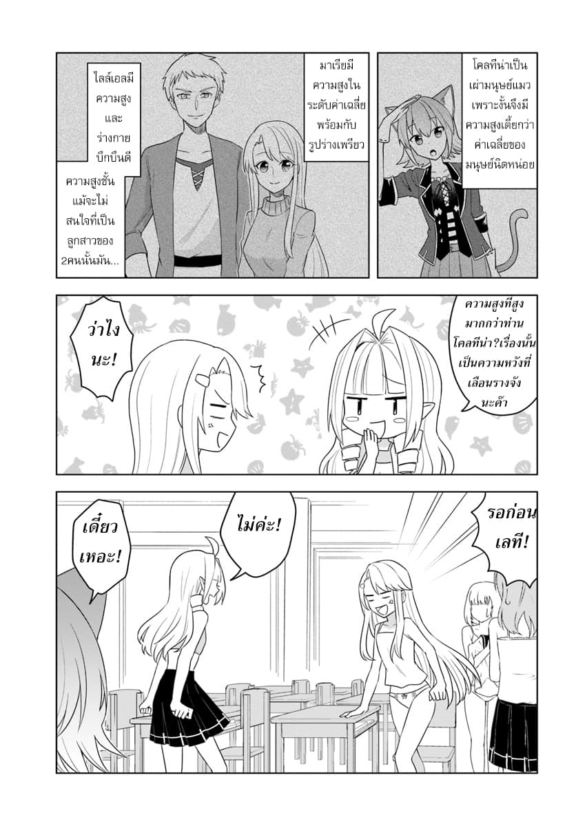 Eiyuu no Musume Toshite Umarekawatta Eiyuu wa Futatabi Eiyuu o Mezasu page 7