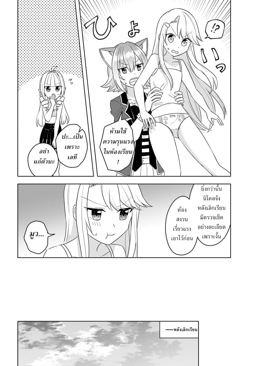 Eiyuu no Musume Toshite Umarekawatta Eiyuu wa Futatabi Eiyuu o Mezasu page 8