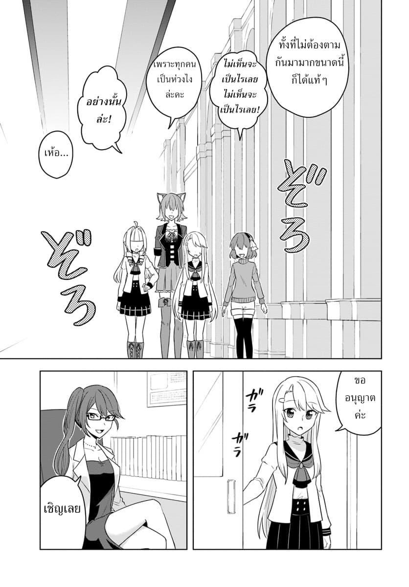 Eiyuu no Musume Toshite Umarekawatta Eiyuu wa Futatabi Eiyuu o Mezasu page 9