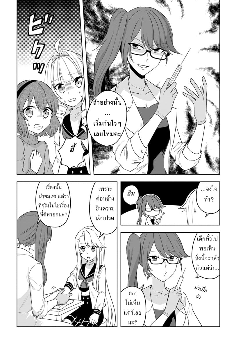 Eiyuu no Musume Toshite Umarekawatta Eiyuu wa Futatabi Eiyuu o Mezasu page 10
