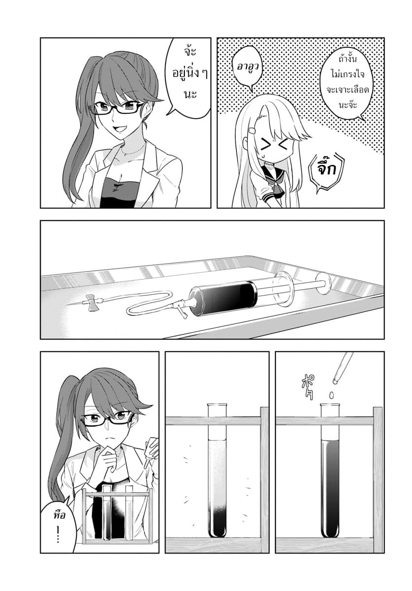 Eiyuu no Musume Toshite Umarekawatta Eiyuu wa Futatabi Eiyuu o Mezasu page 11
