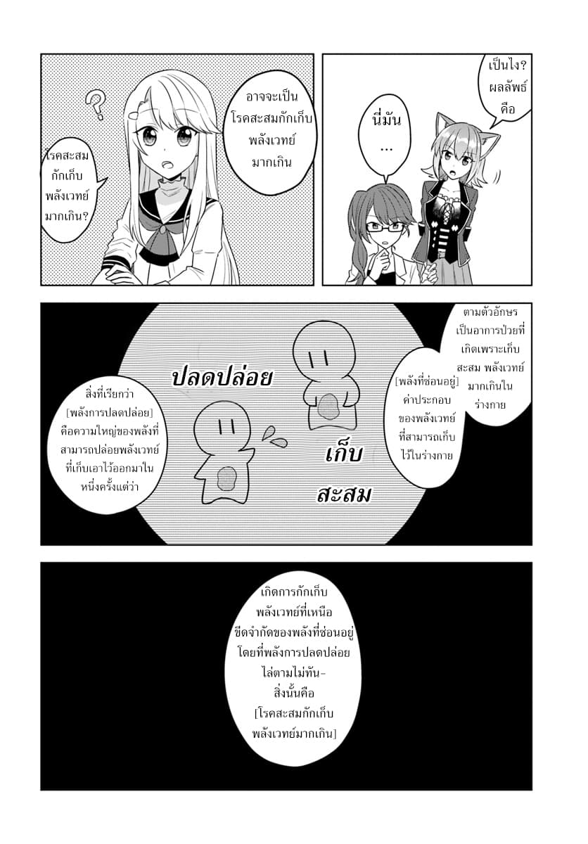 Eiyuu no Musume Toshite Umarekawatta Eiyuu wa Futatabi Eiyuu o Mezasu page 12
