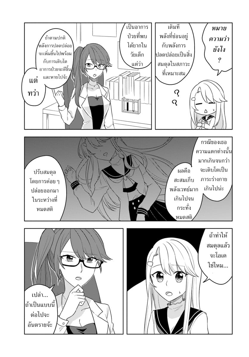 Eiyuu no Musume Toshite Umarekawatta Eiyuu wa Futatabi Eiyuu o Mezasu page 13