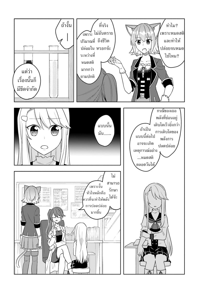 Eiyuu no Musume Toshite Umarekawatta Eiyuu wa Futatabi Eiyuu o Mezasu page 14