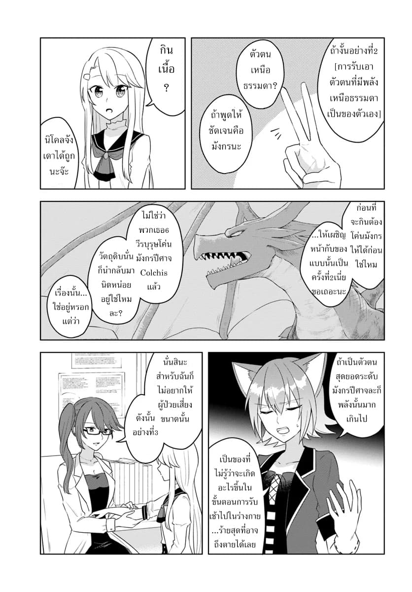Eiyuu no Musume Toshite Umarekawatta Eiyuu wa Futatabi Eiyuu o Mezasu page 17