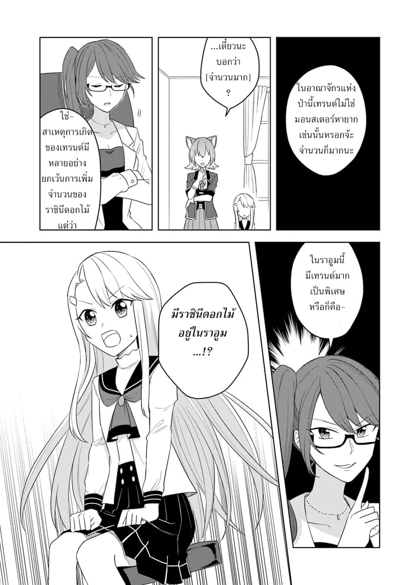 Eiyuu no Musume Toshite Umarekawatta Eiyuu wa Futatabi Eiyuu o Mezasu page 19