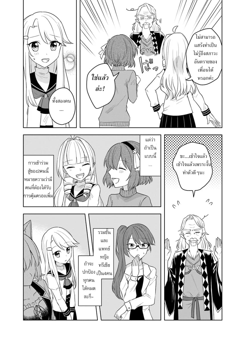 Eiyuu no Musume Toshite Umarekawatta Eiyuu wa Futatabi Eiyuu o Mezasu page 29