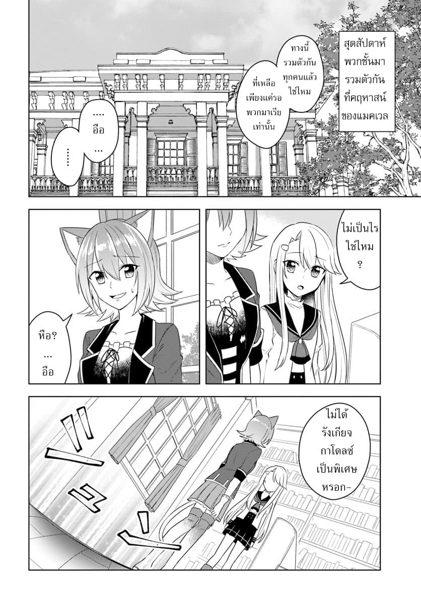 Eiyuu no Musume Toshite Umarekawatta Eiyuu wa Futatabi Eiyuu o Mezasu page 2