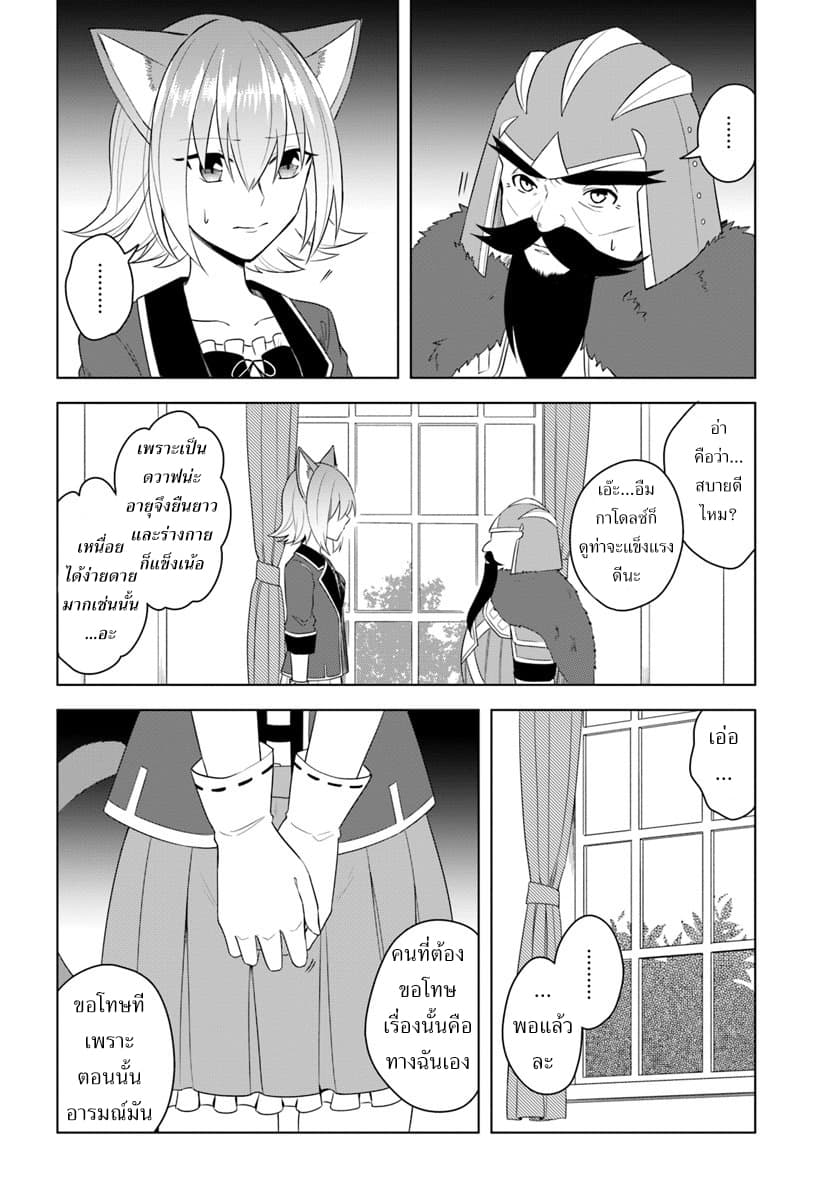 Eiyuu no Musume Toshite Umarekawatta Eiyuu wa Futatabi Eiyuu o Mezasu page 4
