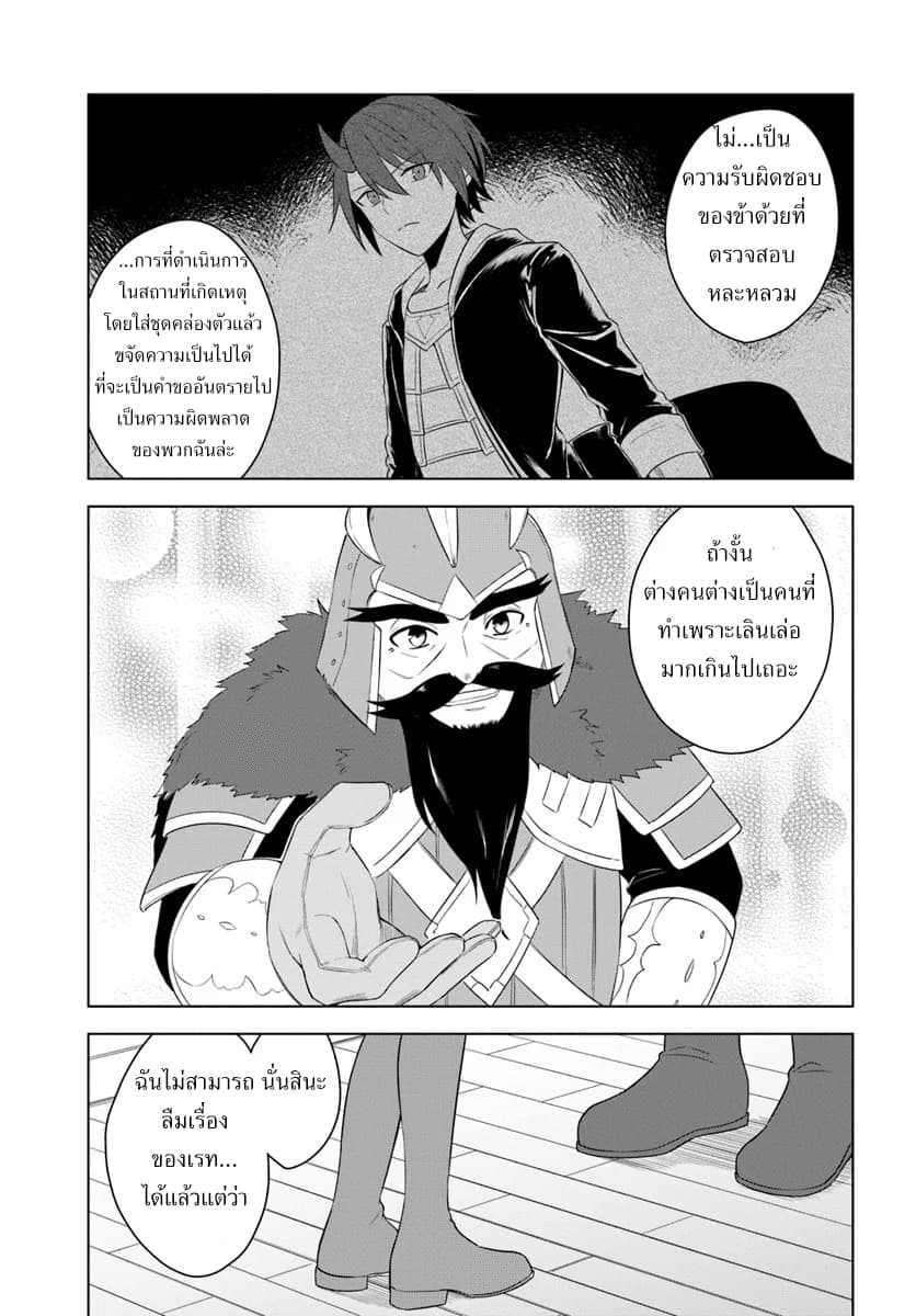 Eiyuu no Musume Toshite Umarekawatta Eiyuu wa Futatabi Eiyuu o Mezasu page 5