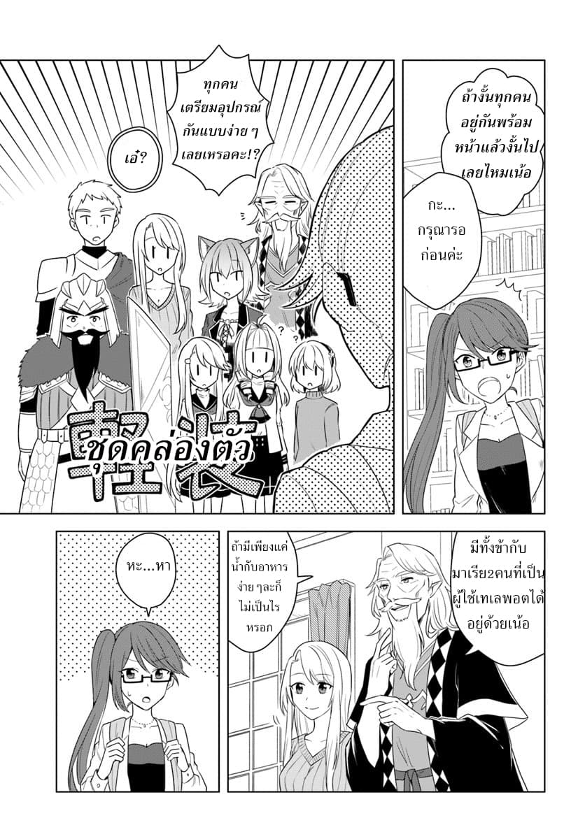 Eiyuu no Musume Toshite Umarekawatta Eiyuu wa Futatabi Eiyuu o Mezasu page 7