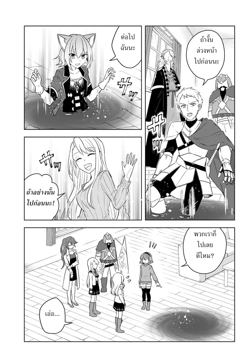 Eiyuu no Musume Toshite Umarekawatta Eiyuu wa Futatabi Eiyuu o Mezasu page 9