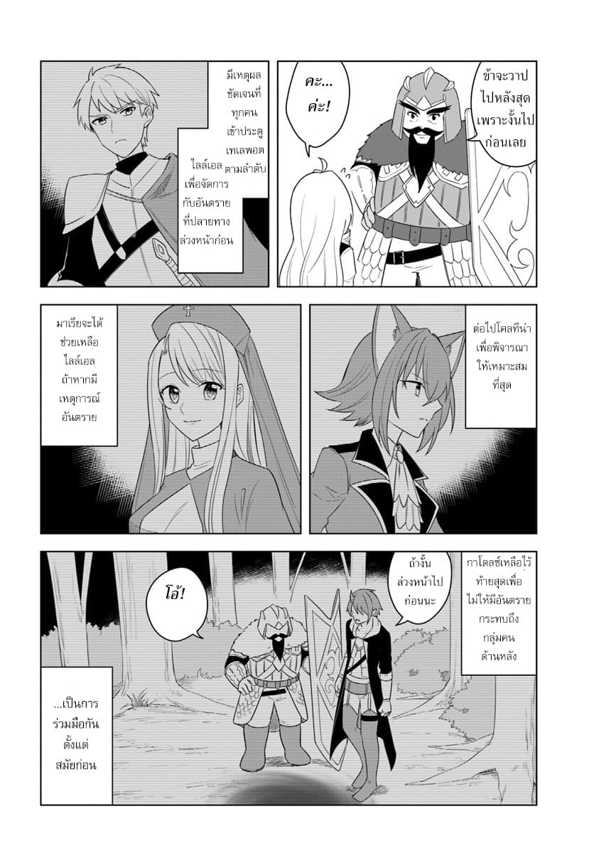Eiyuu no Musume Toshite Umarekawatta Eiyuu wa Futatabi Eiyuu o Mezasu page 10