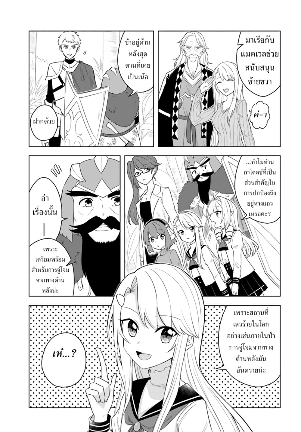 Eiyuu no Musume Toshite Umarekawatta Eiyuu wa Futatabi Eiyuu o Mezasu page 2