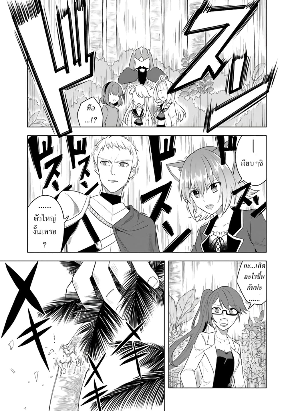 Eiyuu no Musume Toshite Umarekawatta Eiyuu wa Futatabi Eiyuu o Mezasu page 4