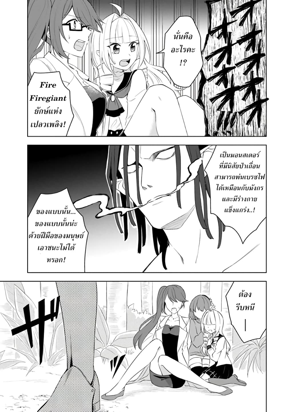 Eiyuu no Musume Toshite Umarekawatta Eiyuu wa Futatabi Eiyuu o Mezasu page 6