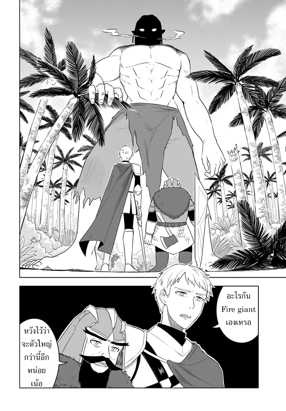 Eiyuu no Musume Toshite Umarekawatta Eiyuu wa Futatabi Eiyuu o Mezasu page 7