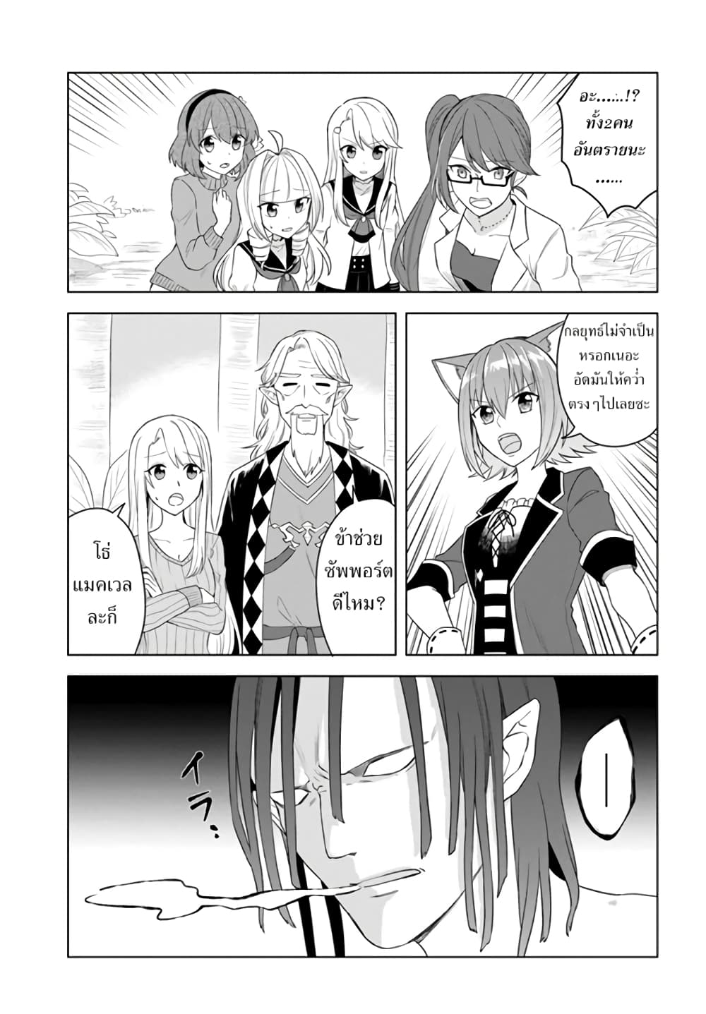 Eiyuu no Musume Toshite Umarekawatta Eiyuu wa Futatabi Eiyuu o Mezasu page 8