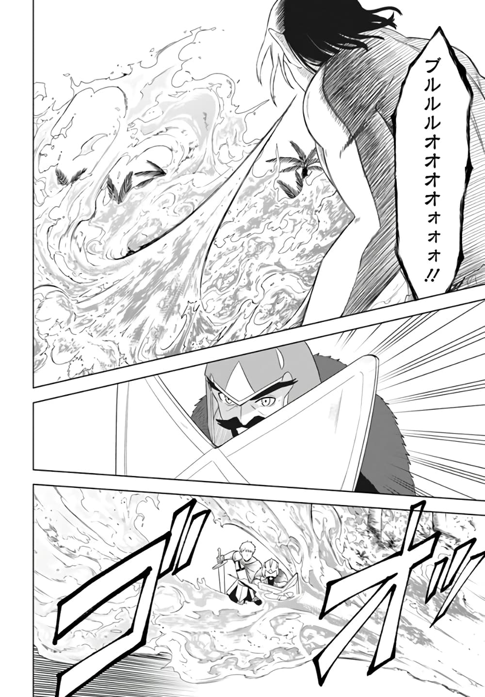 Eiyuu no Musume Toshite Umarekawatta Eiyuu wa Futatabi Eiyuu o Mezasu page 9