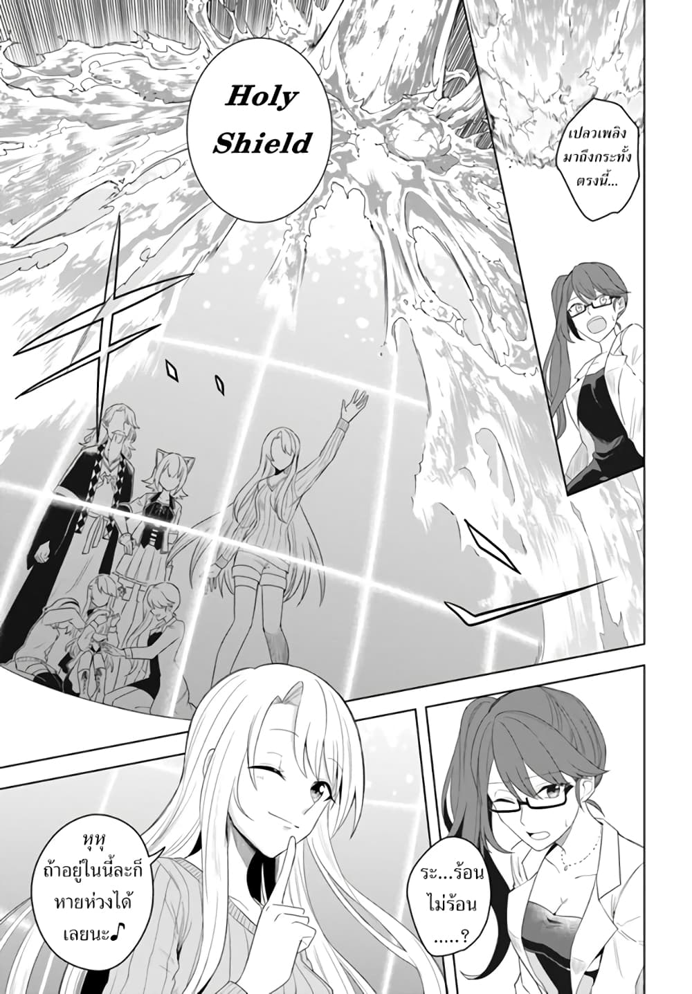 Eiyuu no Musume Toshite Umarekawatta Eiyuu wa Futatabi Eiyuu o Mezasu page 10