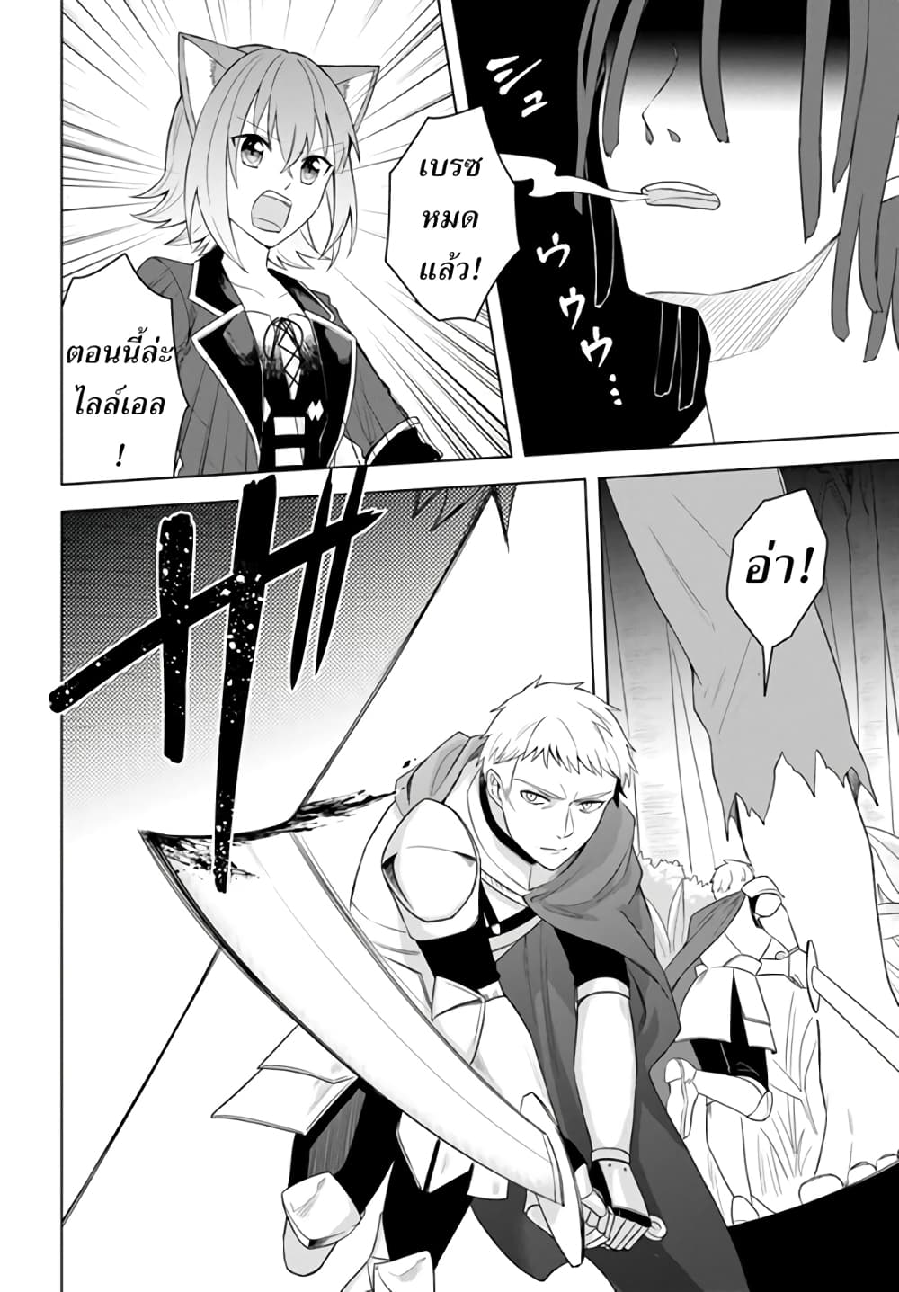 Eiyuu no Musume Toshite Umarekawatta Eiyuu wa Futatabi Eiyuu o Mezasu page 11