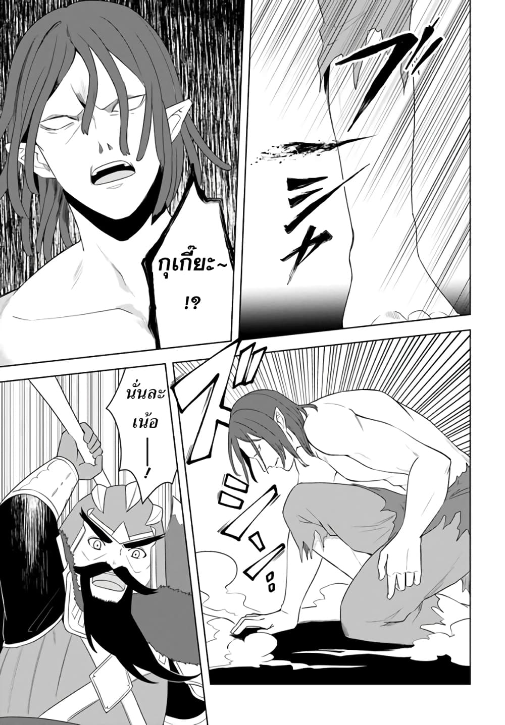 Eiyuu no Musume Toshite Umarekawatta Eiyuu wa Futatabi Eiyuu o Mezasu page 12