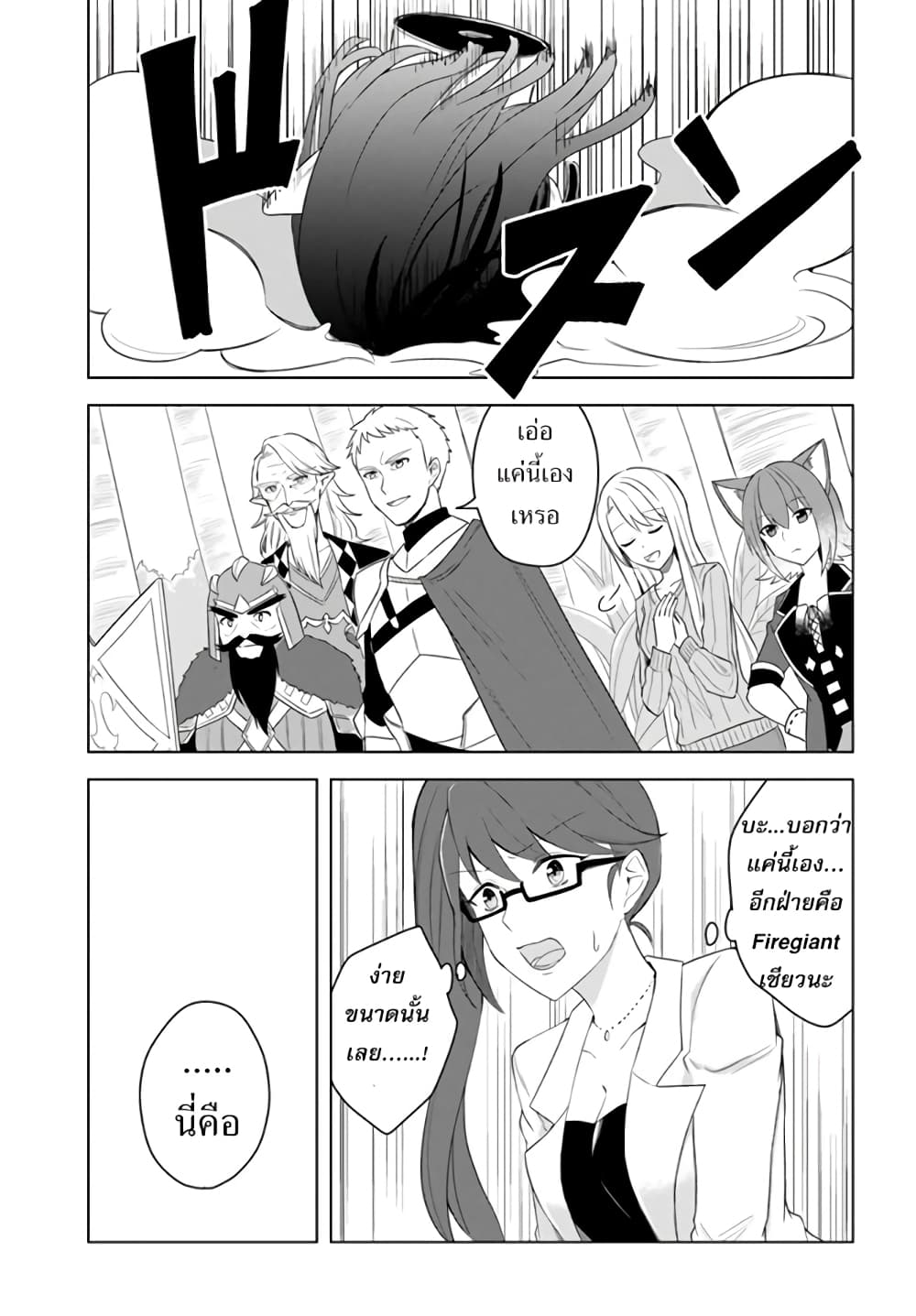 Eiyuu no Musume Toshite Umarekawatta Eiyuu wa Futatabi Eiyuu o Mezasu page 14